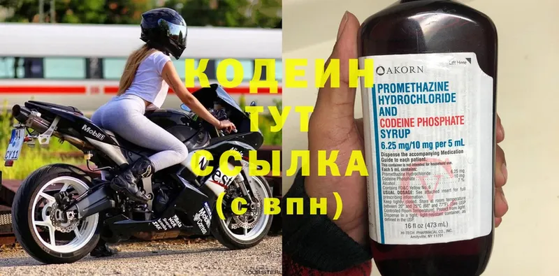 hydra онион  Соликамск  Кодеин Purple Drank 