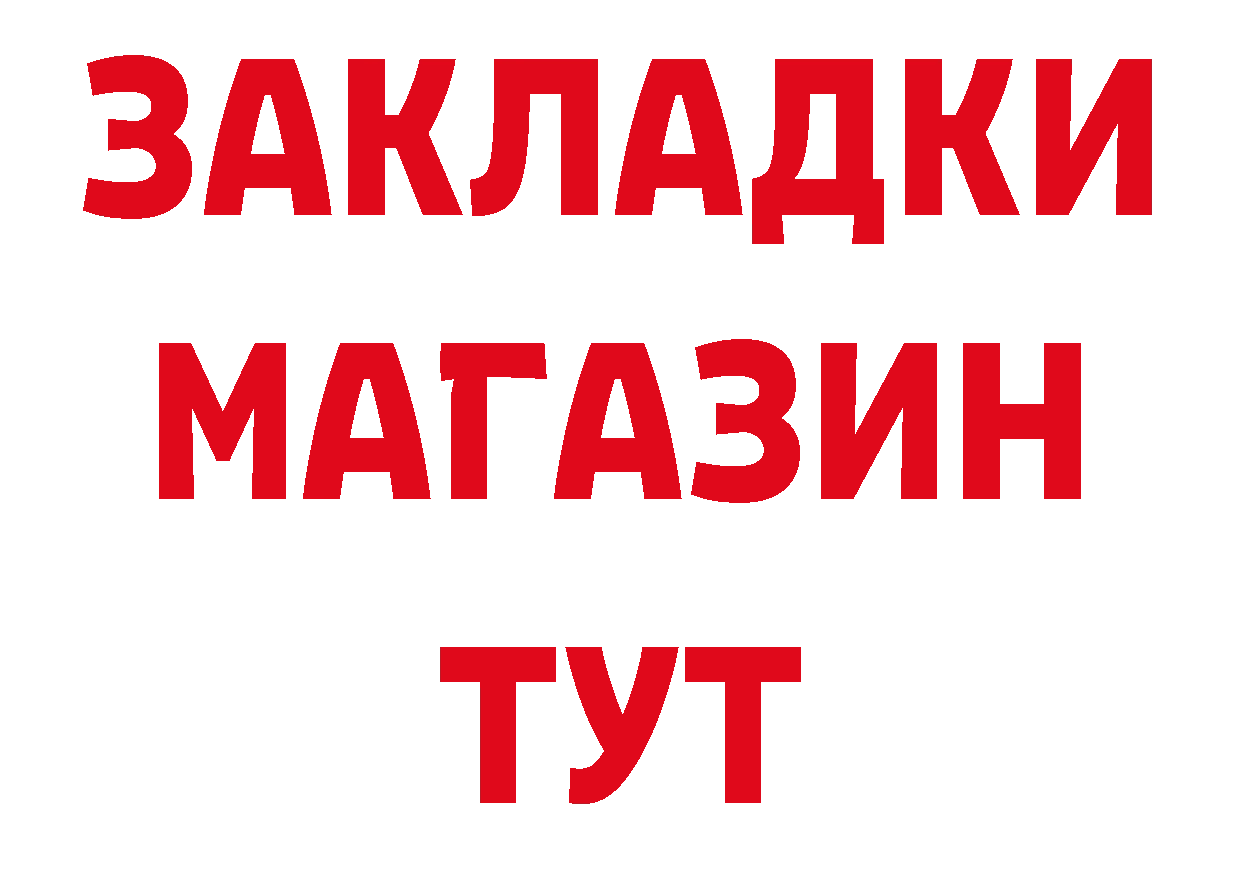 Бутират оксибутират как зайти мориарти ОМГ ОМГ Соликамск